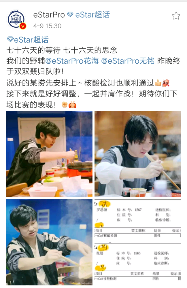 estarpro花海女朋友,kpl花海个人资料 estar两连败后,终于有好消息传来,花海,无铭"野辅联动