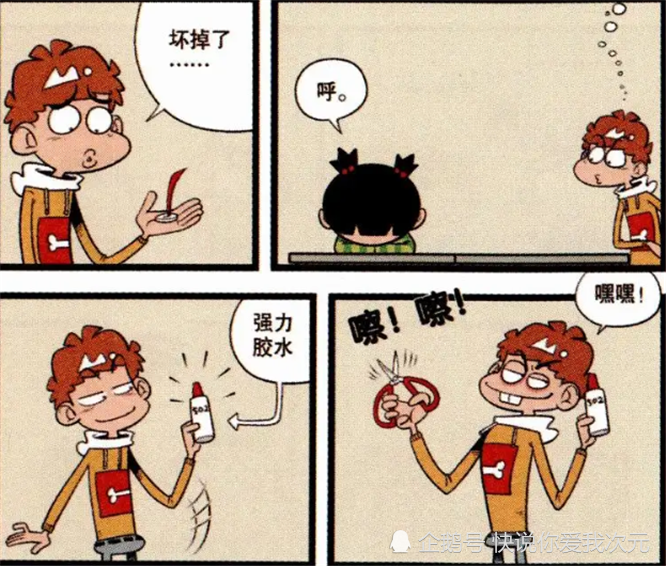 阿衰:用大脸妹辫子设计的踺子,阿衰却玩得很开心