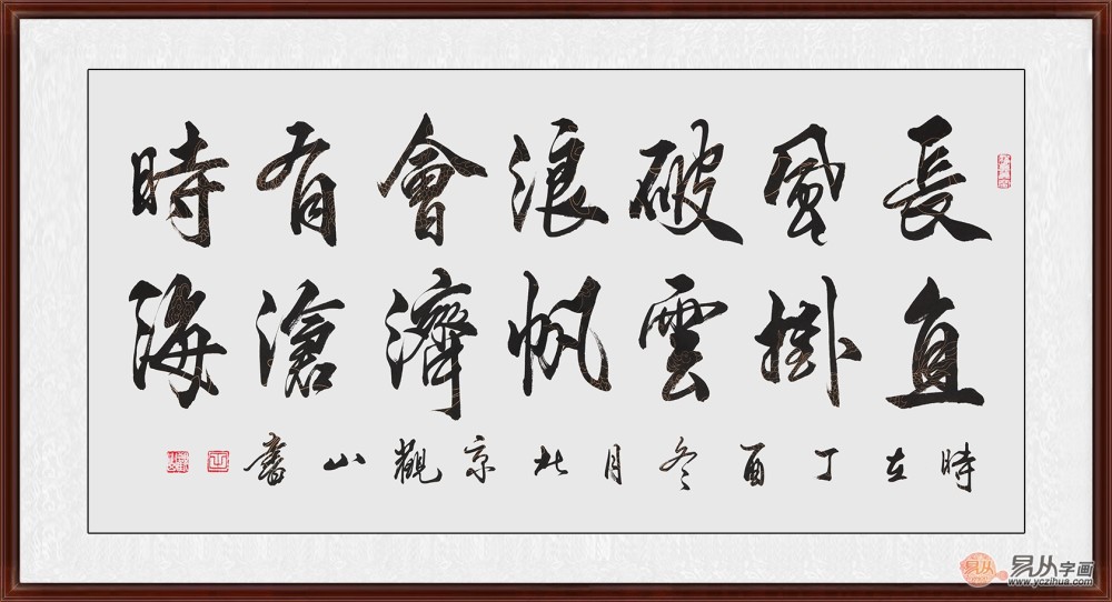 有关励志的办公室题字 句句振奋人心