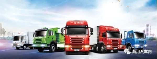 "一汽轿车"拟更名为"一汽解放",立足商用车整车领域