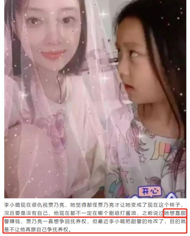 最近,有人晒出李小璐的朋友圈主页, 简介中写着"李爱奕涵", 于是大家