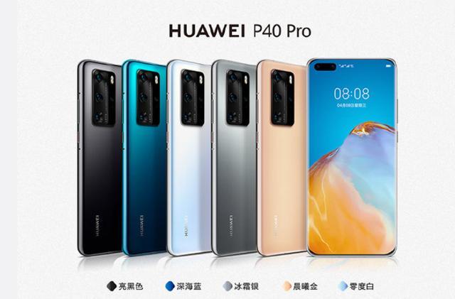 华为p40,华为p40pro,三星s20,三星s20 ,华为p40pro