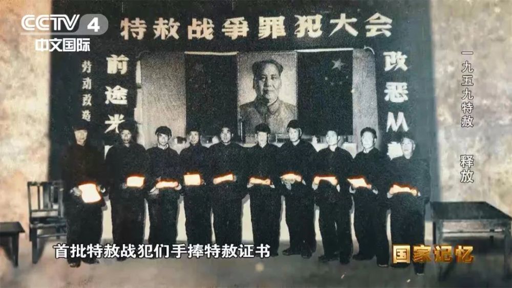 1959年,功德林监狱第一批特赦的10位国民党战犯都是谁