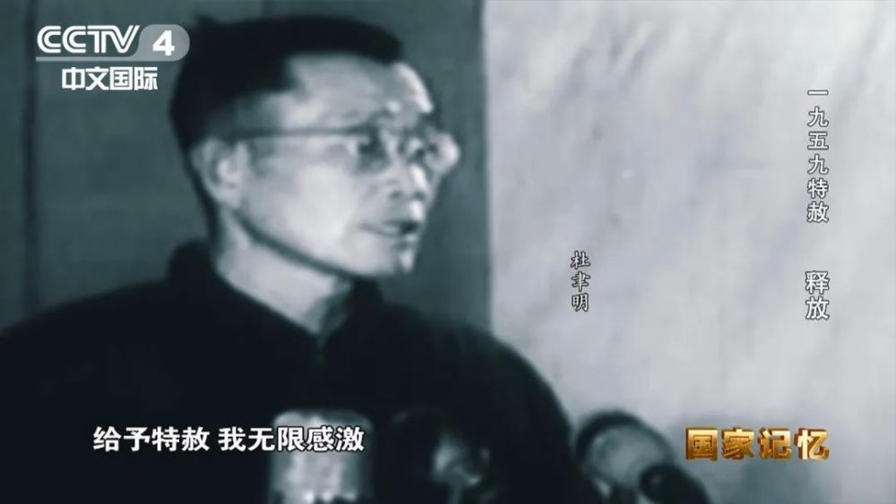 1959年,功德林监狱第一批特赦的10位国民党战犯都是谁