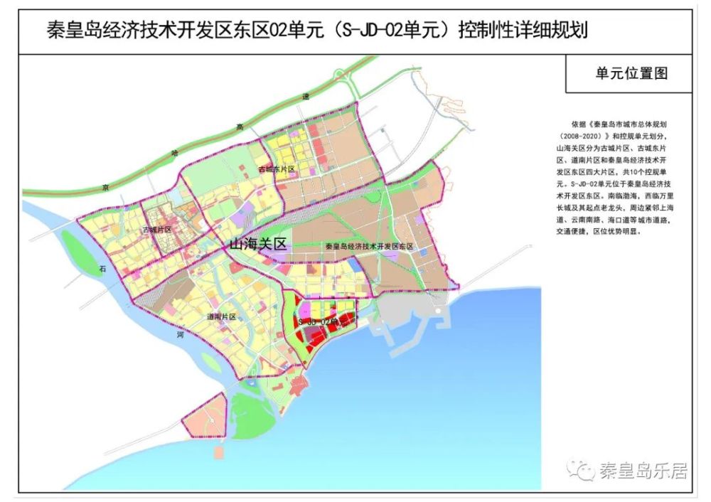 规划通过!山海关佳龙国际旅游度假区将这样建设