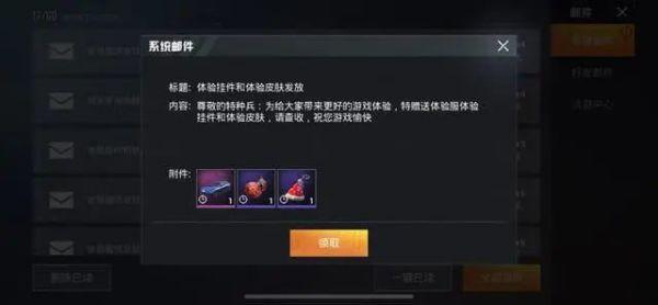 吃鸡:史无前例最强福利,玛莎拉蒂免费送