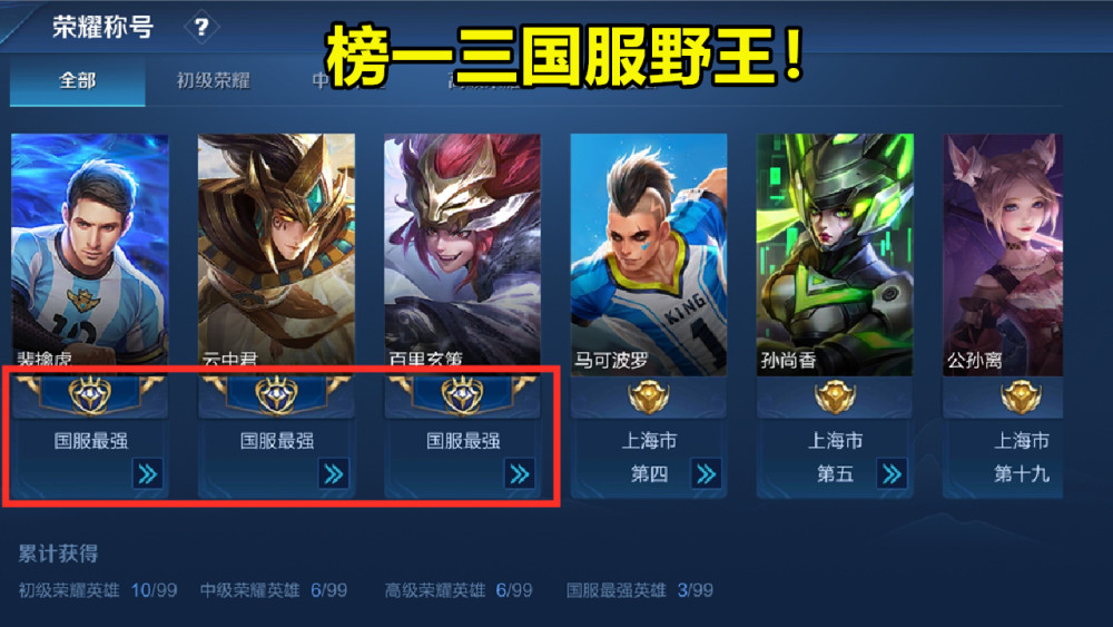 王者荣耀,职业玩家,solo,ytg,晨晨