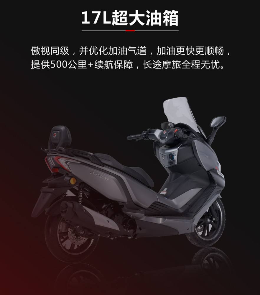 摩托车,大踏板,赛科龙,rt3,宗申