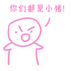 超赞表情包/撩人必备