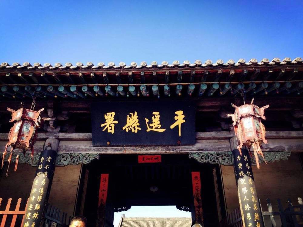 山西平遥,平遥古城,平遥县衙,日升昌记,平遥文庙