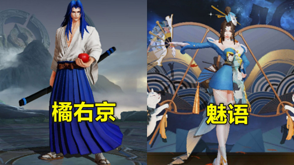 魅语修罗2特效对调了?