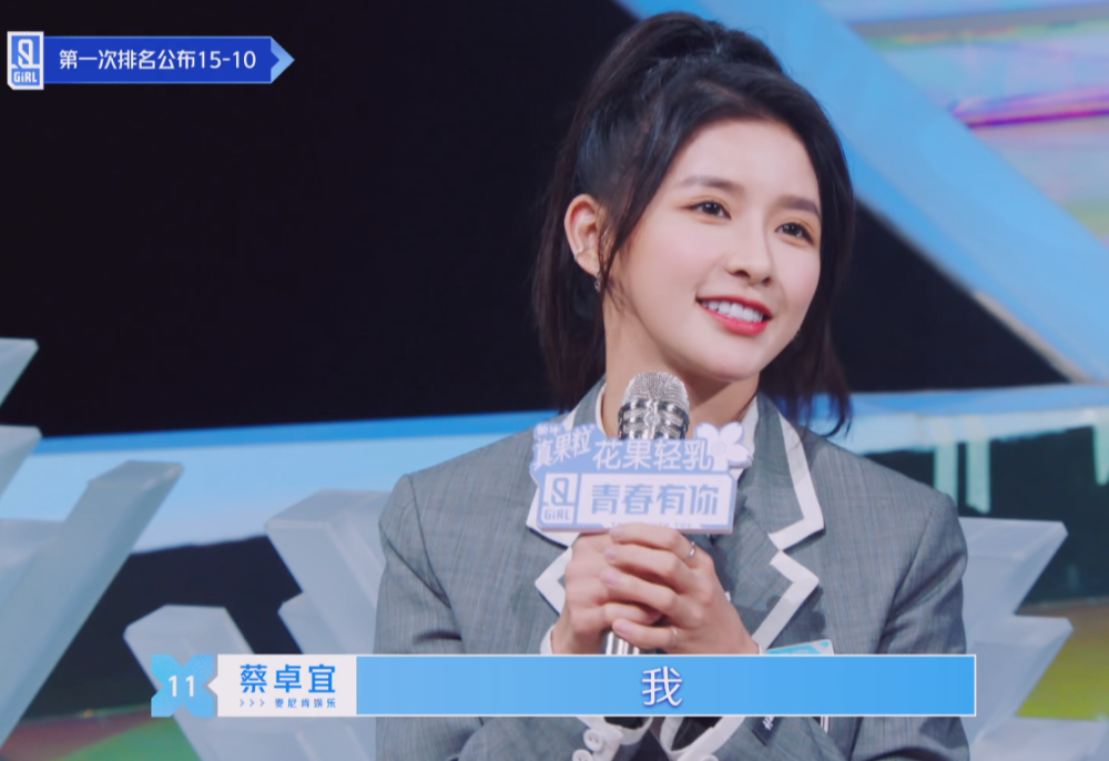 青春有你2,喻言