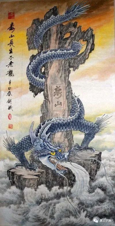 书画联盟 国画龙图