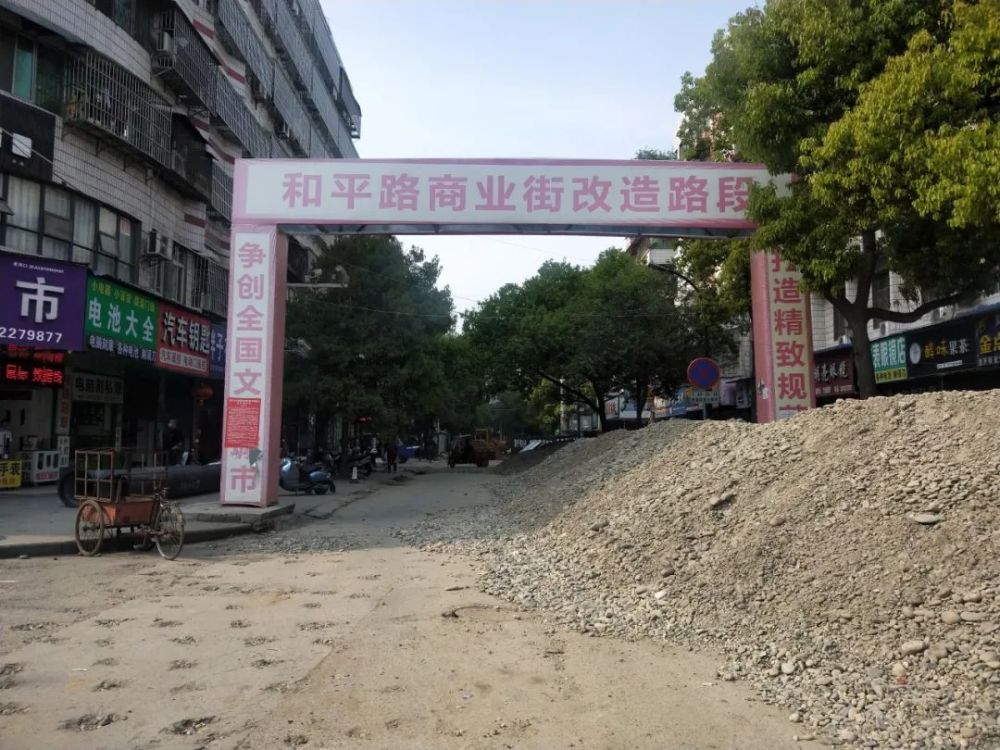 老河口市区这条路正在大修!路经此地,请绕道!