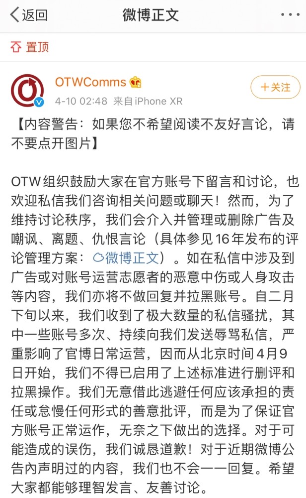 ao3官博发文称受到很多肖战粉丝的人身攻击
