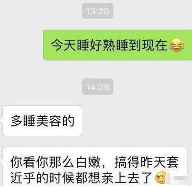 男生问女生朋友圈照片是你吗?有点胖啊,一定需要减肥吧!