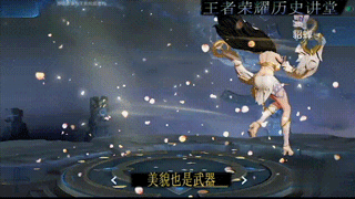 王者荣耀四大美女之