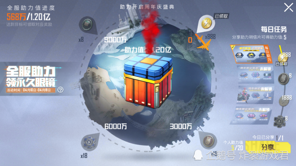"吃鸡"1周年新载具皮肤已出现?被藏在周年任务里,玛莎