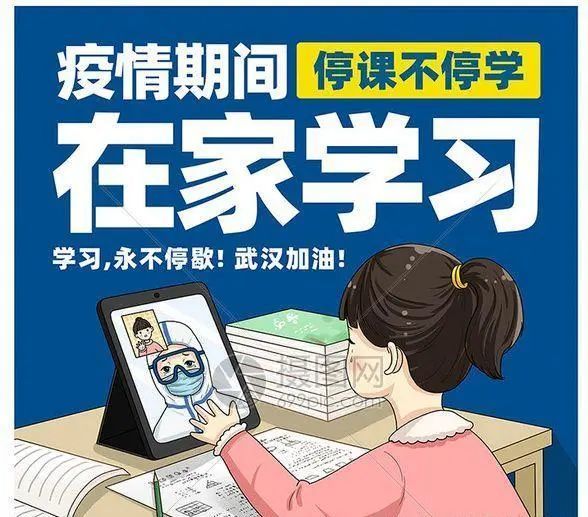 上网课的孩子注意了!