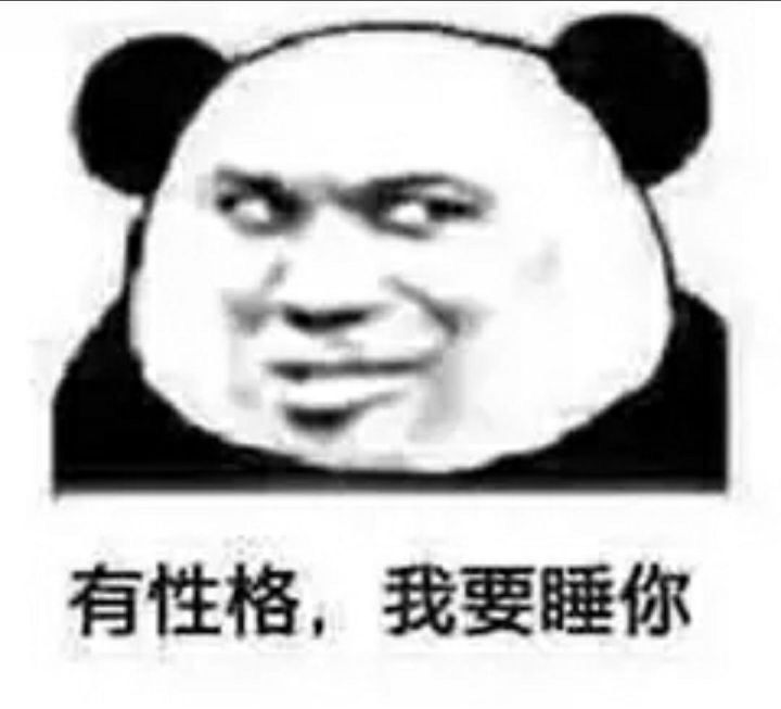 套路女朋友的表情包,还不快拿去哄她开心!