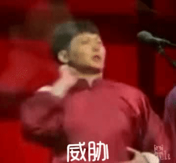 德云社搞笑表情包 爷们:快乐都是他们的,我只有一张破