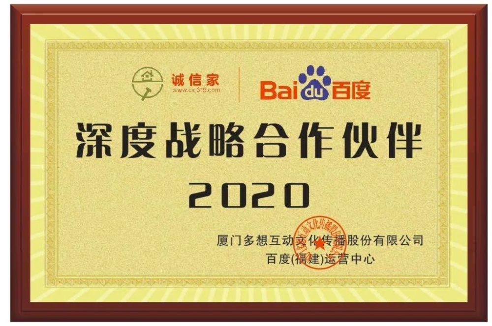 诚信家装修网与百度合作,精准营销,覆盖千万用户!带福利!
