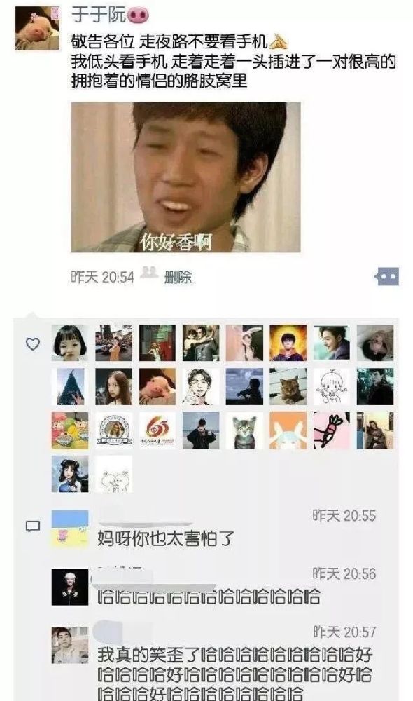 新一期的最搞笑的朋友圈截图来了,笑skr人!