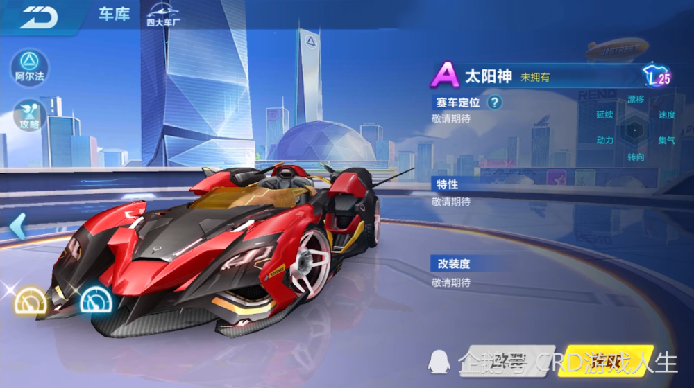 qq飞车手游:帅气赛车造型 五喷a车太阳神曝光!