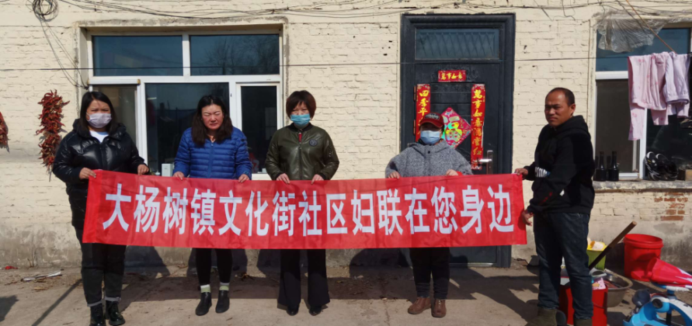 大杨树镇文化街社区开展 "妇联在你身边—关爱慰问辖区困难家庭"活动