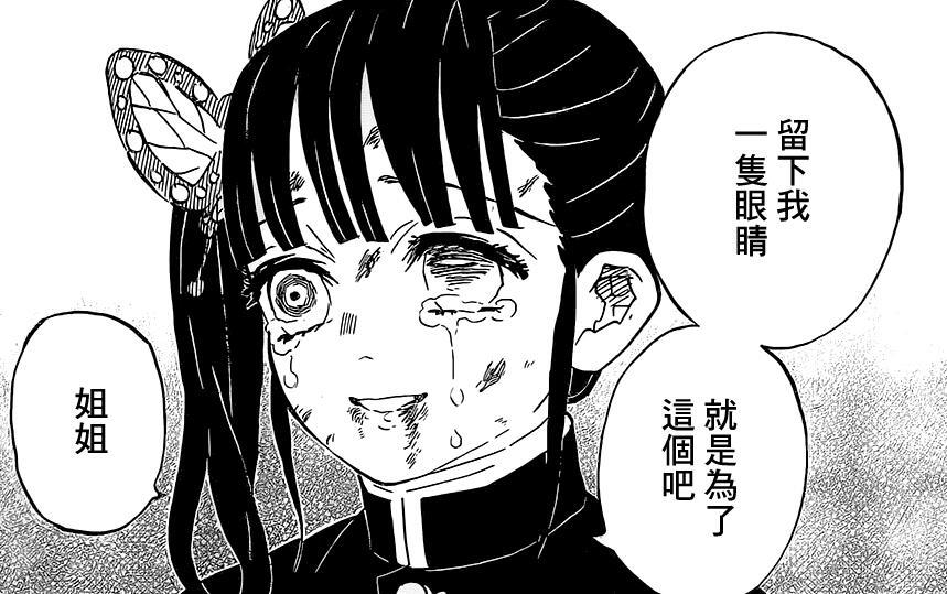 鬼灭之刃第202话:新设定出现,祢豆子受伤,炭治郎也会虚闪?