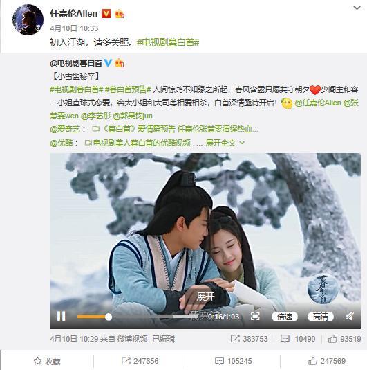 《锦衣》后,任嘉伦又一古装剧将上线,女主颜值演技不输谭松韵