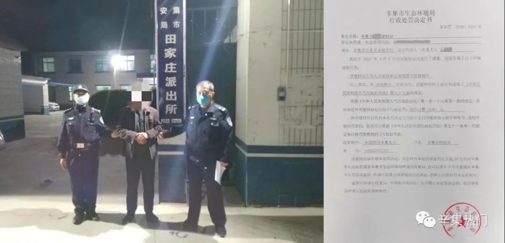 罚款!辛集一村民孟某某被拘留3天…辛集热门