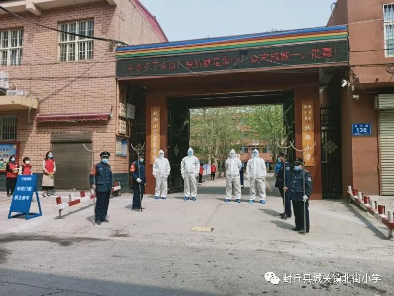 封丘县城关镇北街小学开展复学模拟应急演练
