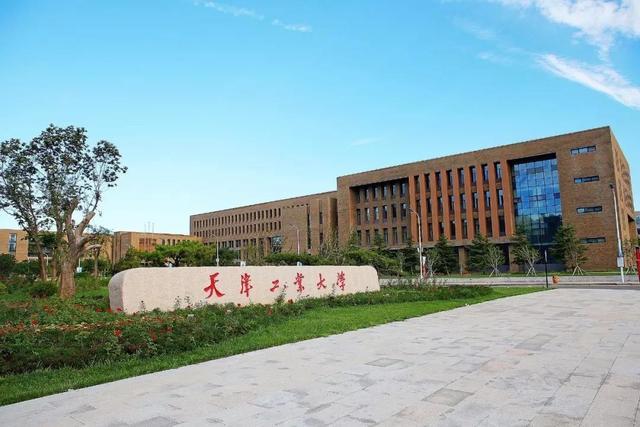 天津最好的3所理工大学,实力强劲,2所进入双一流,1所全国百强