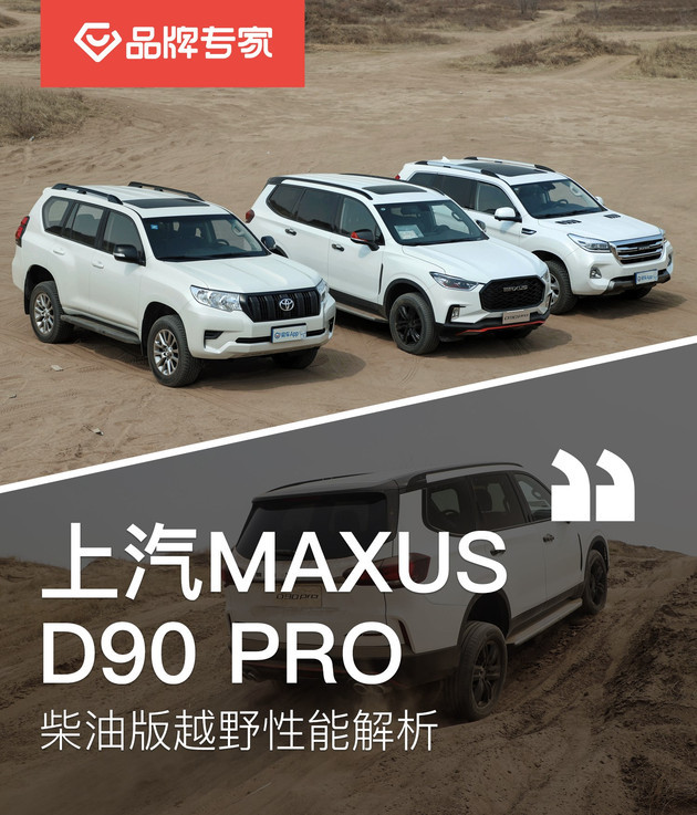 试驾上汽maxus d90 pro 双增压柴油发动机有点猛