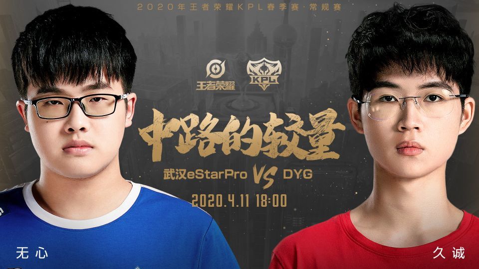 没了猫神的estarpro与dyg胜负几何?