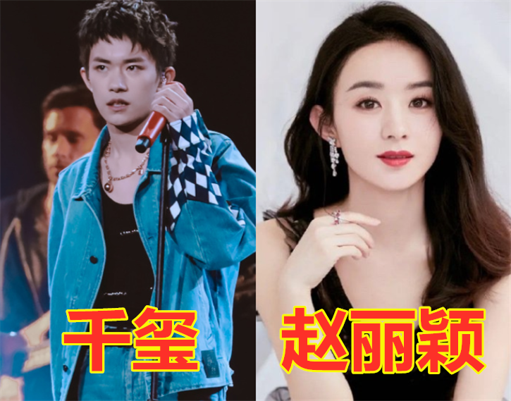 蔡徐坤谢娜,千玺赵丽颖,肖战,明星的女神,任嘉伦