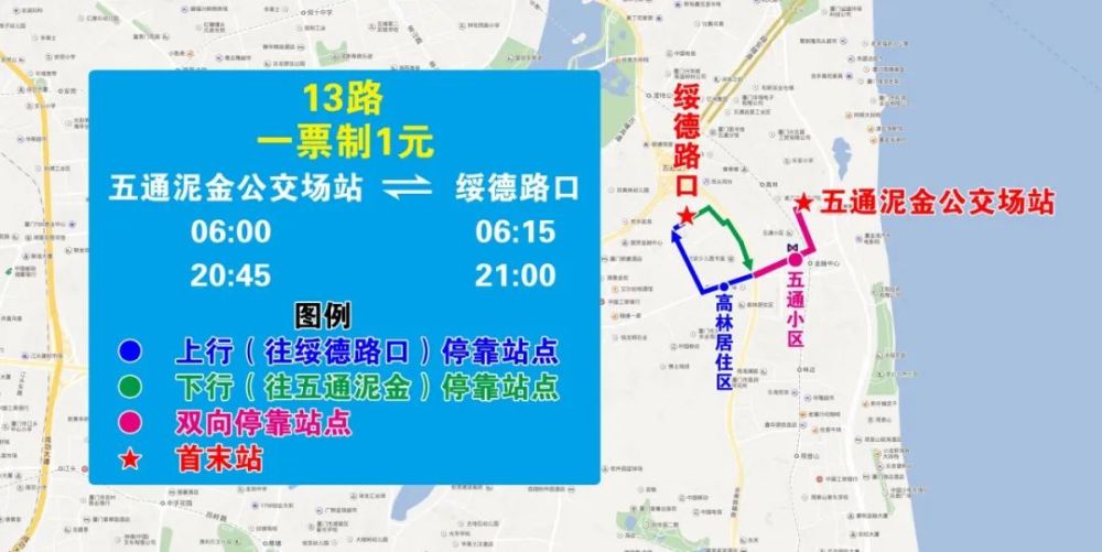 厦门公交线路大调整,快看你常坐的那路车变了没