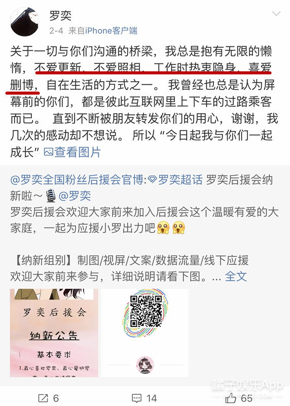 郭子凡,罗奕