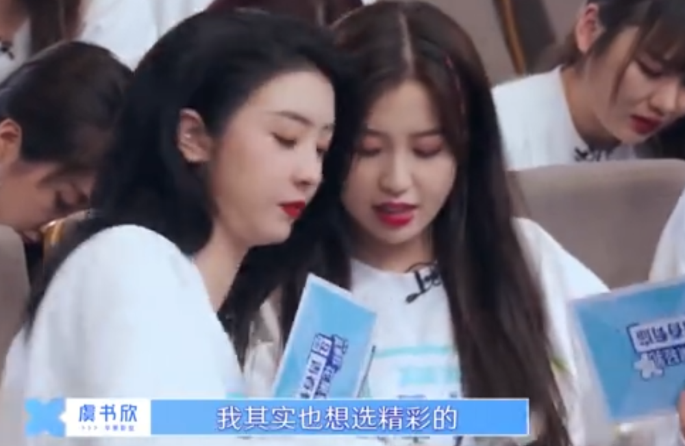 虞书欣向刘雨昕求合作,谁注意她的反应?字幕都不知道怎么救场