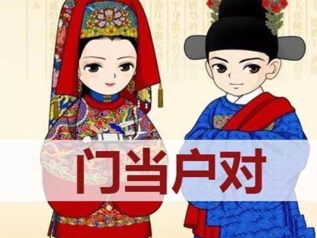 自古有钱人找有钱人,"门当户对"是永不过时的婚姻经典