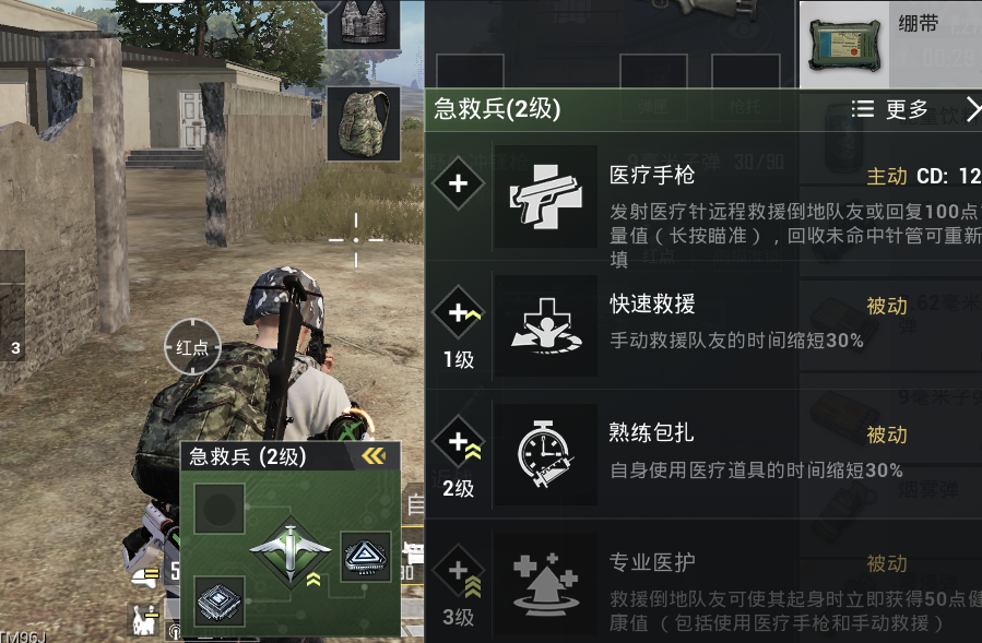 和平精英特种作战有个搭配 很适合新手玩家 玩好了能恶心敌人!