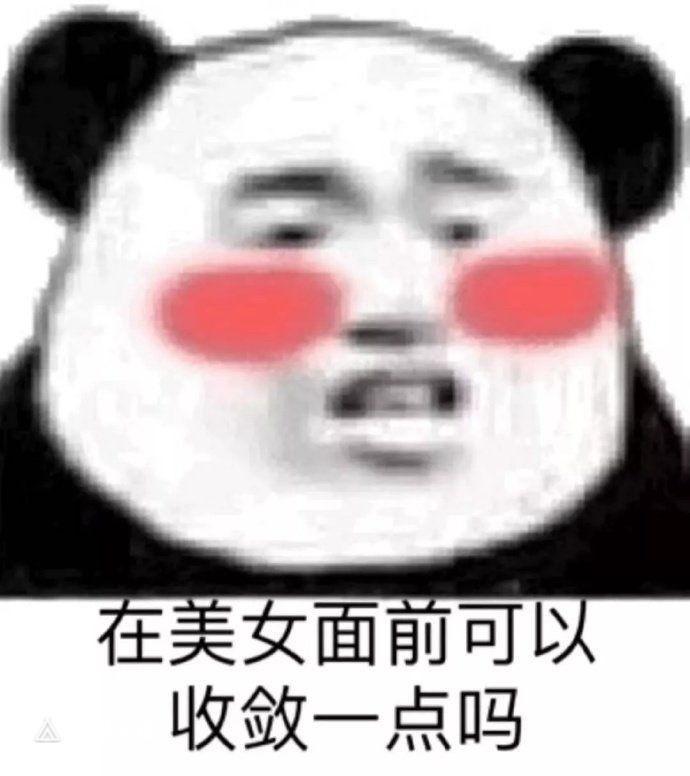 女生表情包 我是惹人讨厌的美丽女孩
