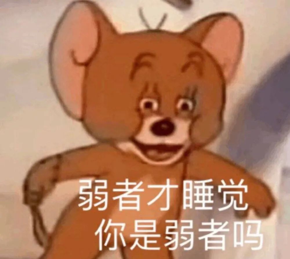 吃啥啥不剩 干啥啥不行