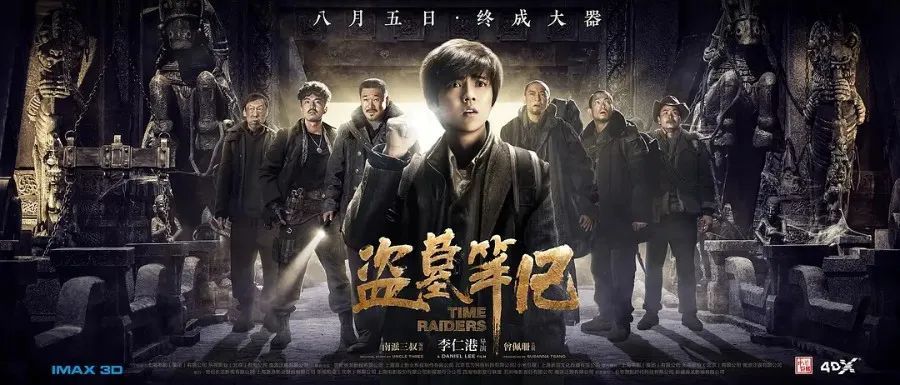 《龙岭迷窟》热映,看这些年盗墓题材影视剧