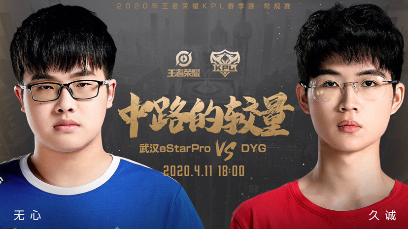 kpl:猫神累了,无心临危受命,estar终结dyg五连胜