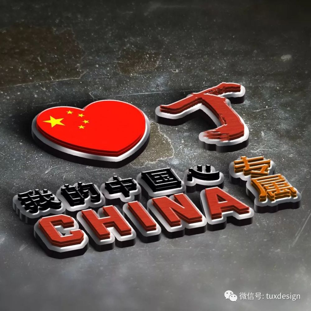 我的中国心,29张姓氏微信头像点燃你的爱国热情