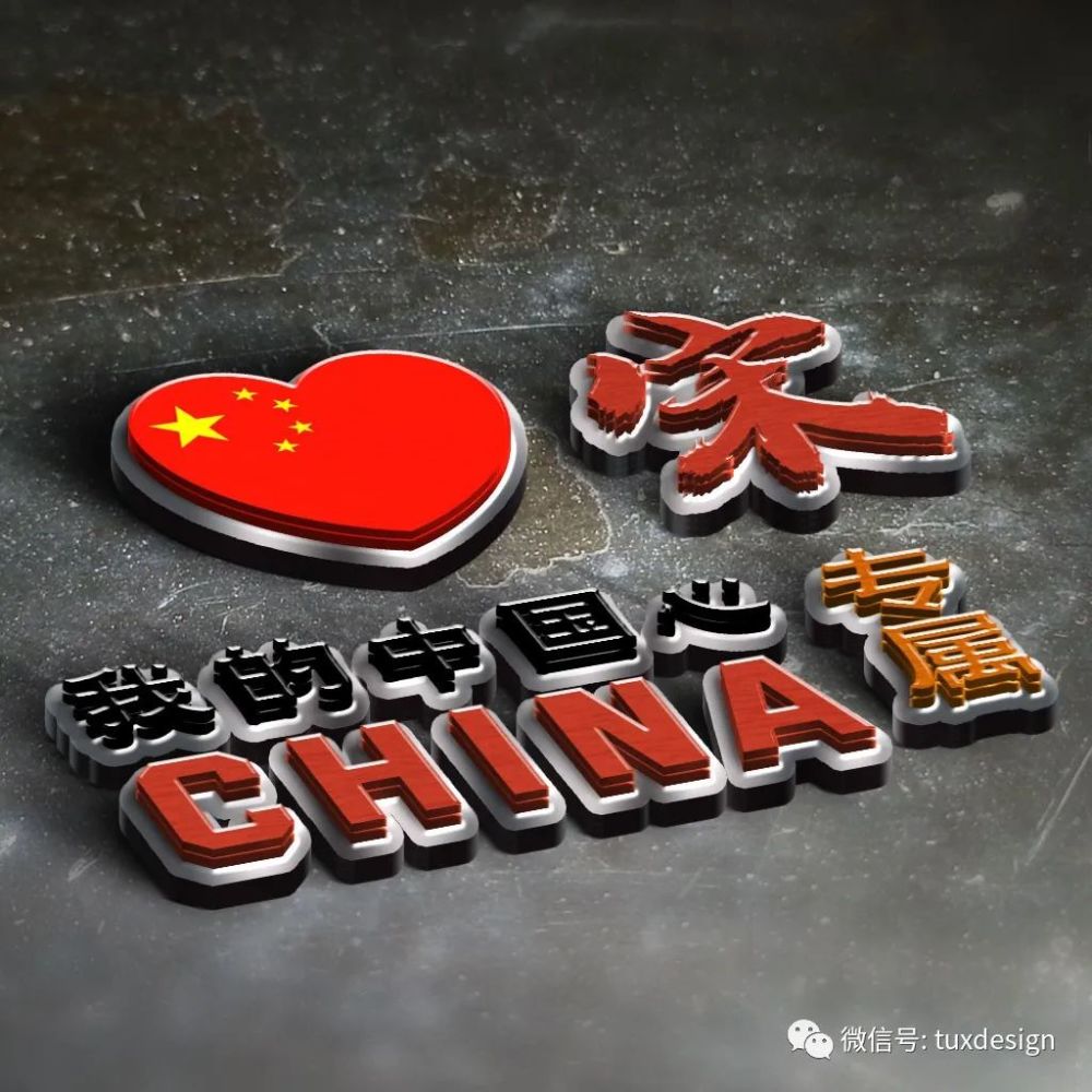 我的中国心,29张姓氏微信头像点燃你的爱国热情