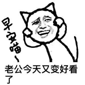 搞笑鄙视你这种不爱老公的人表情包,老公我来了