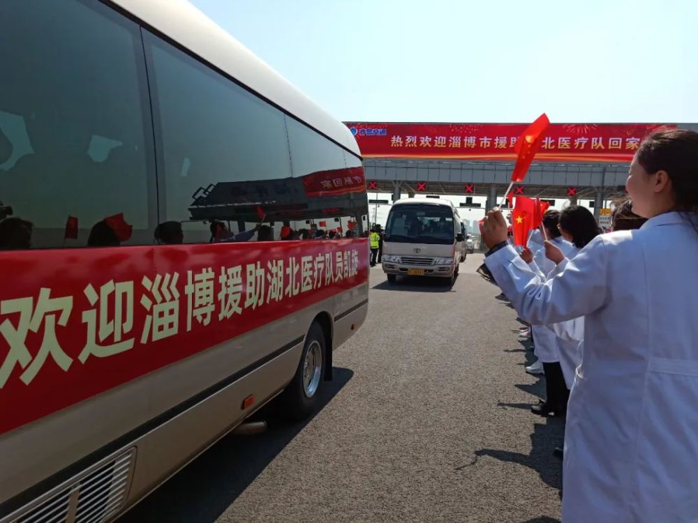 北大医疗淄博医院,淄博,新冠疫情,齐盛